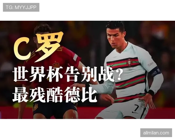 2026世界杯16强战复盘：西班牙小胜葡萄牙晋级